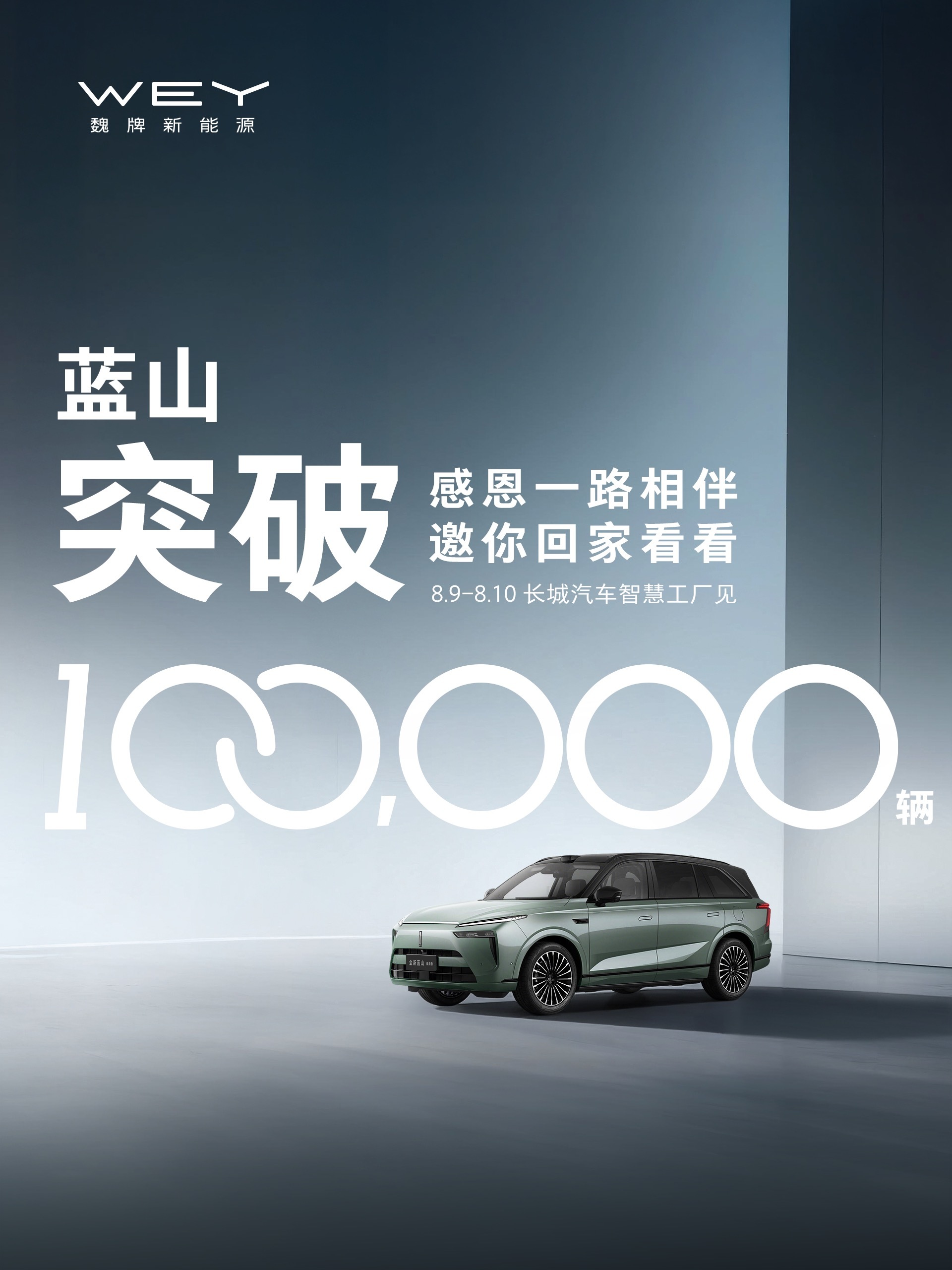 恭喜我大蓝山突破10万大关！[酷][酷][酷][酷]  ​​​