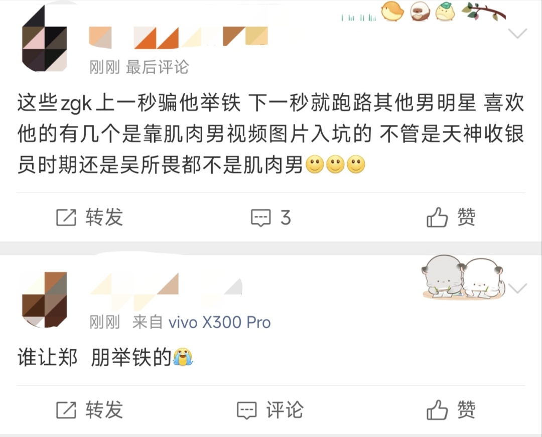 怎么会这么搞笑 梓渝迎来了最佳赏味期