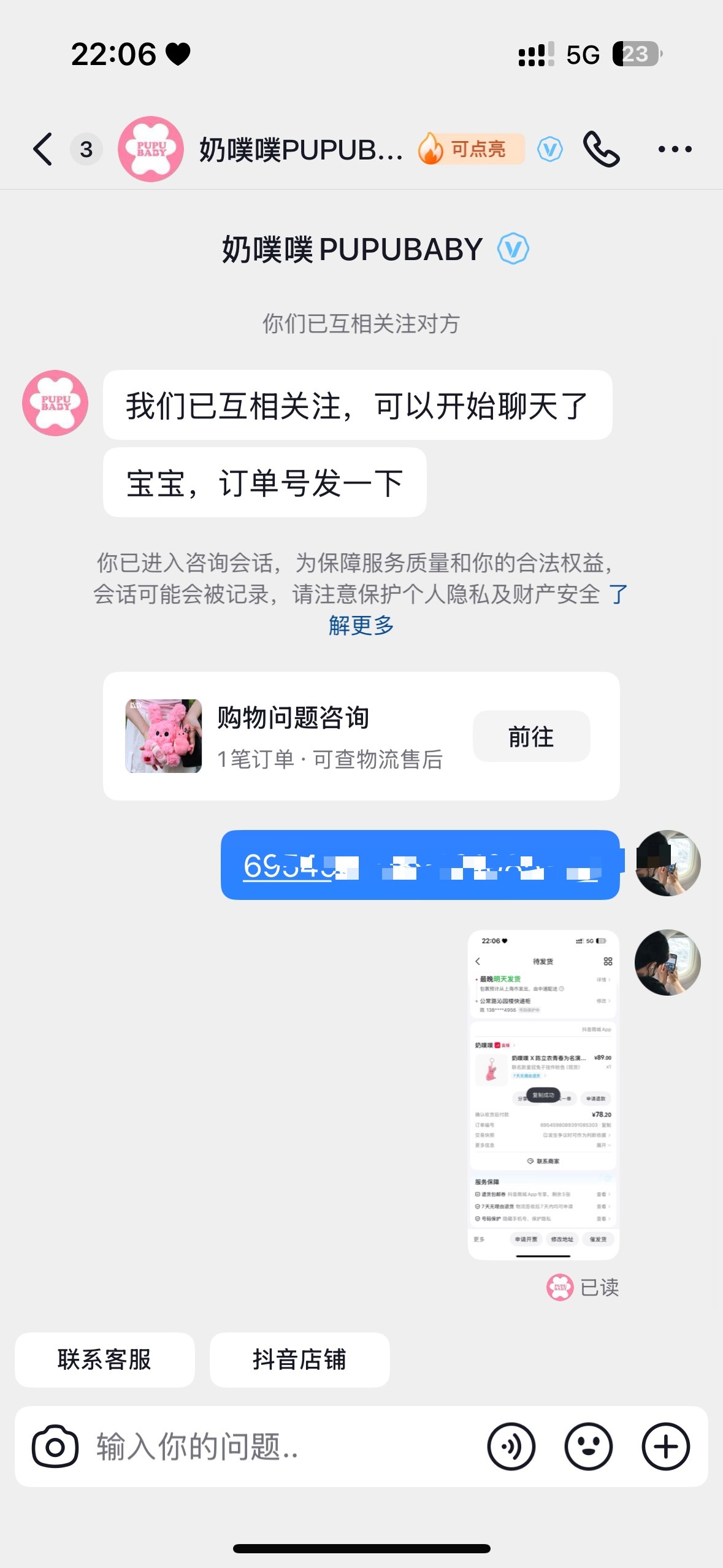 中了中号娃娃