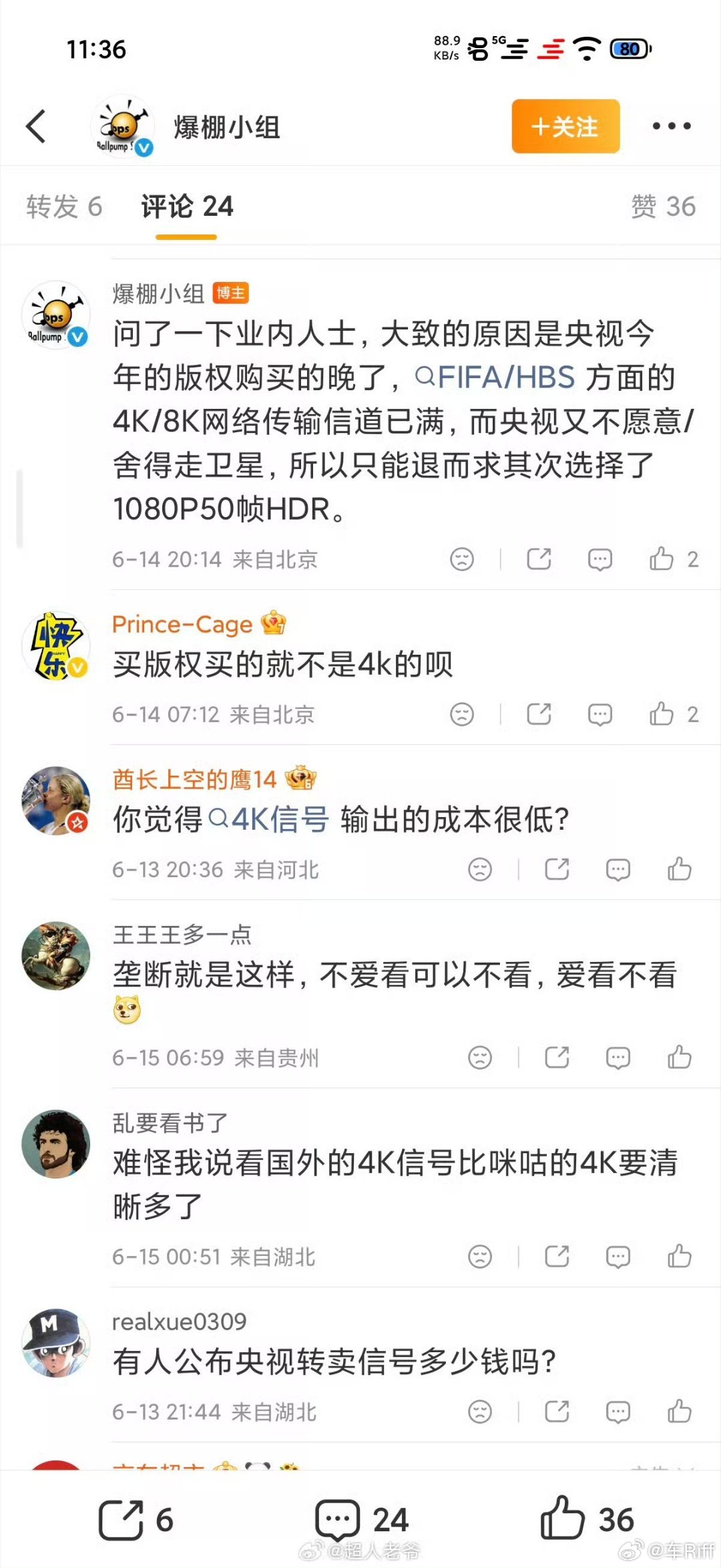 世界杯 假4K要不要给4k会员退费，有没有人较真打官司 