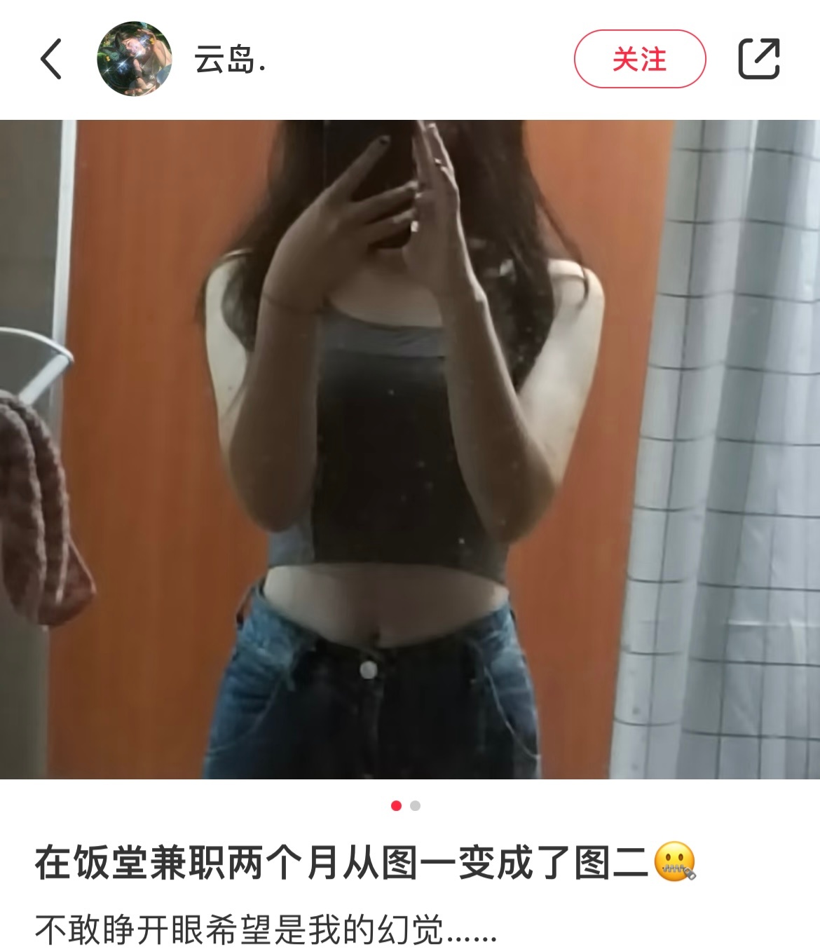 在食堂兼职两个月的变化 