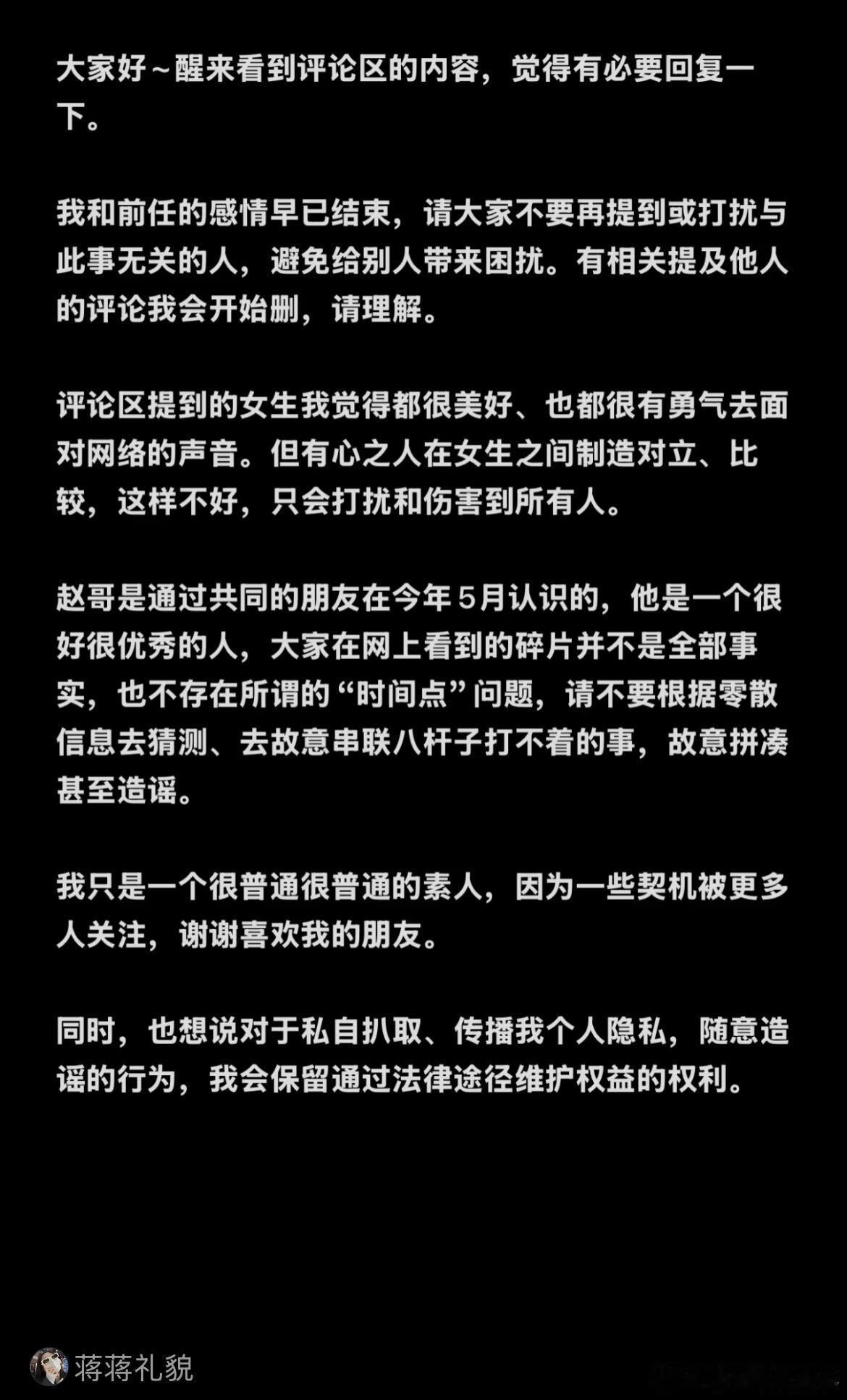 赵牧辰接触女生回应质疑赵牧辰女友发文赵牧辰昨日空降超话回应有正在接触的女生，被网