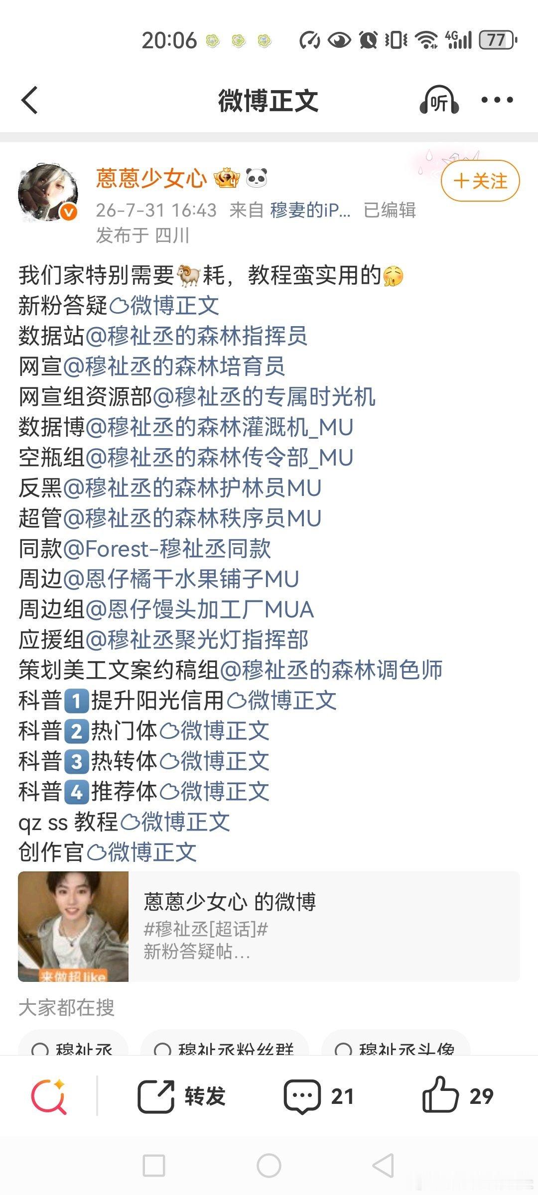 是不是以为只要说自己无粉籍就真的无粉籍啊 今天起我也无粉籍 天天发穆祉丞黑稿是不