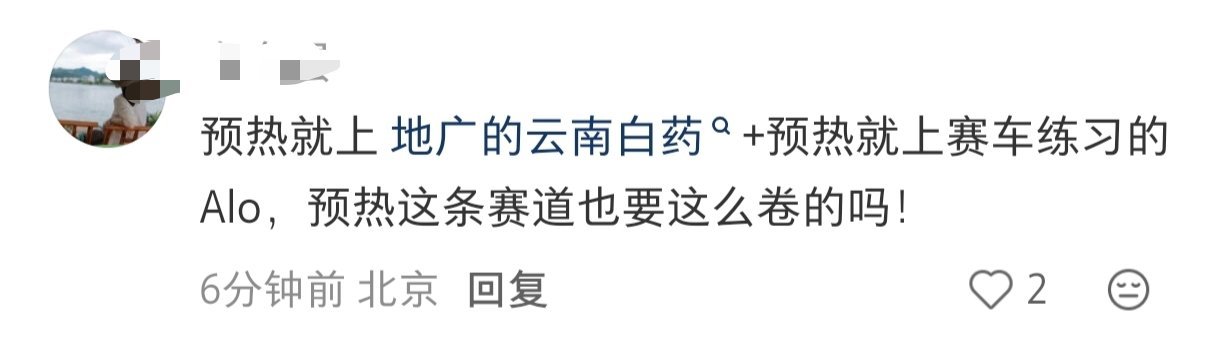 路人:预热这条赛道也要这么卷的吗？没办法谁让那是商务👑王一博呢[馋嘴] ​​​