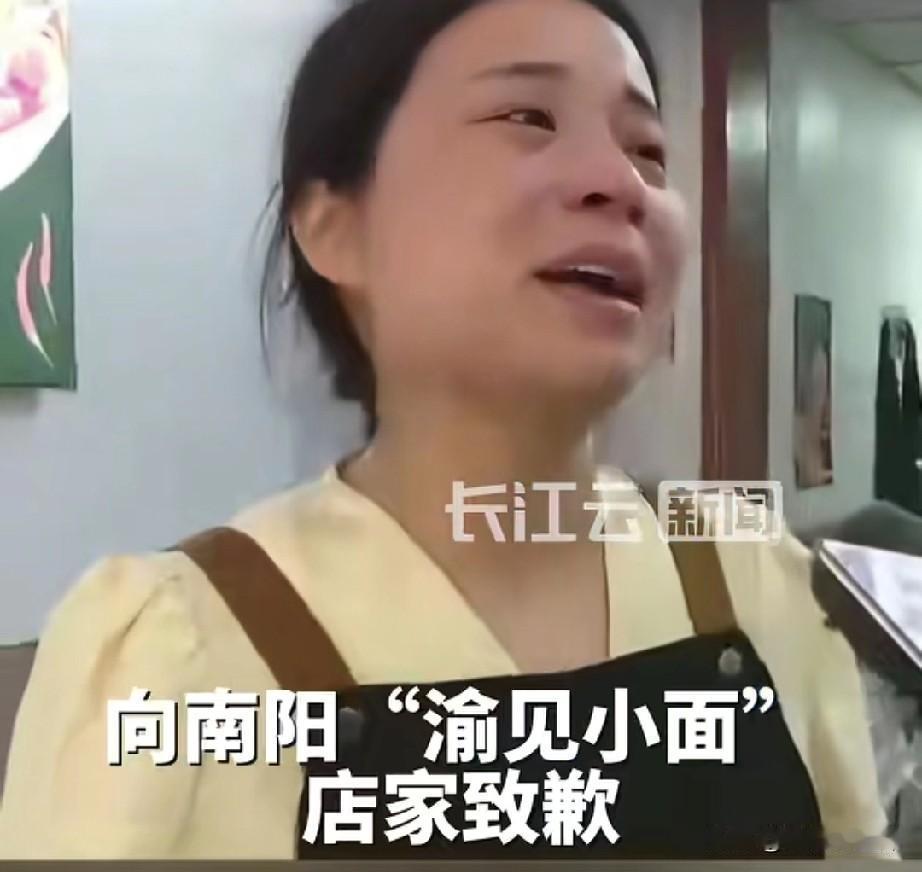 我敢说，
这一次遇见小面肯定要彻底凉了。
尽管其撤销了对南阳渝见小面的起诉，老板