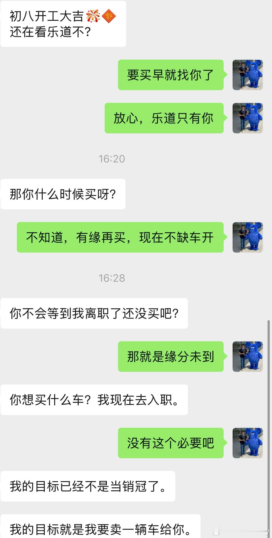 这位乐道销售我真是欣赏我和汽车的日常乐道汽车 深圳