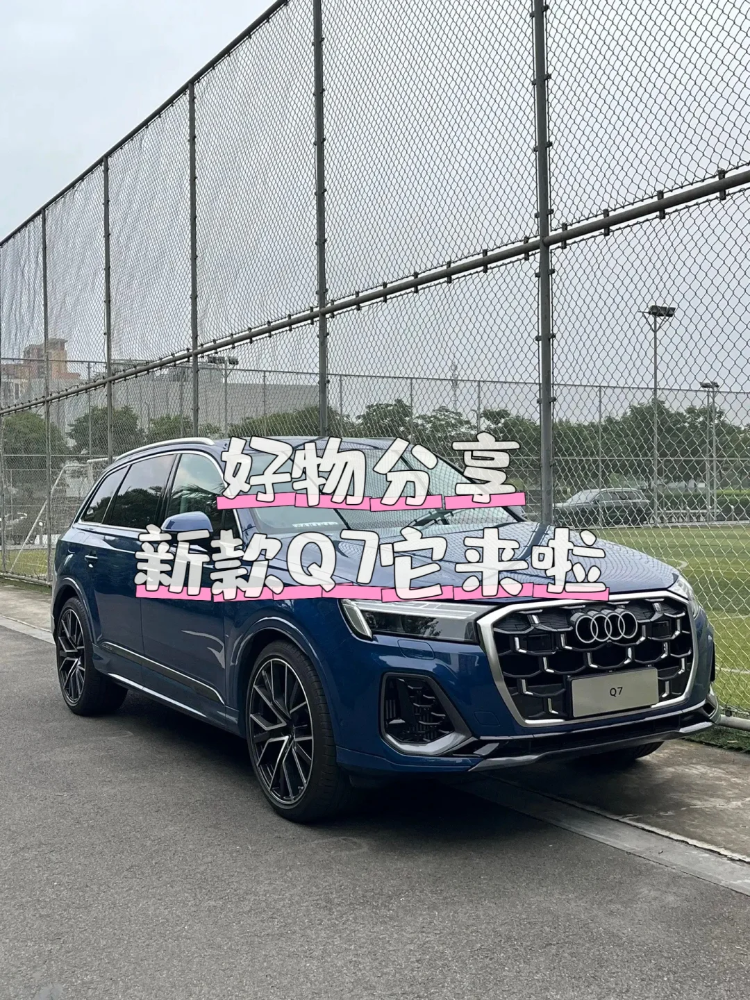 全新款奥迪Q7已到武汉汉迪，欢迎到店品鉴☕️