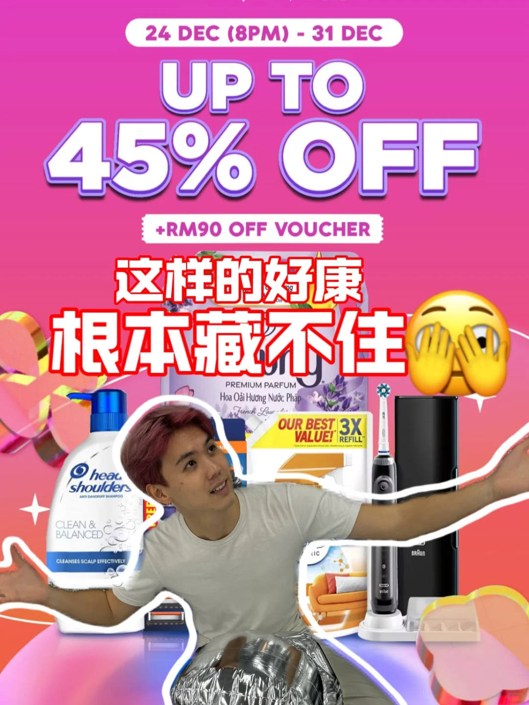 这些好康藏不住🙂‍↔️ 你们要的要快！