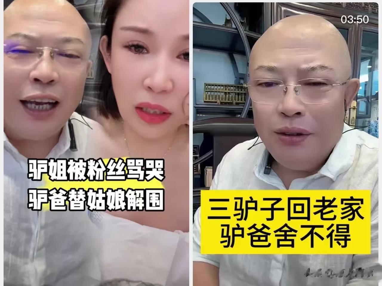 一年花27万也要供养我弟弟上贵族学校？

网红二驴这一家人真是有趣，不仅全家都是