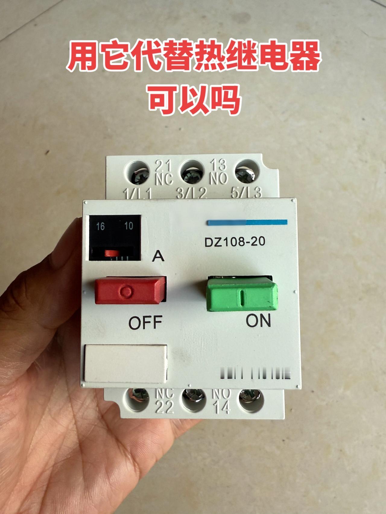 用它来代替热继电器，这样做可以吗？