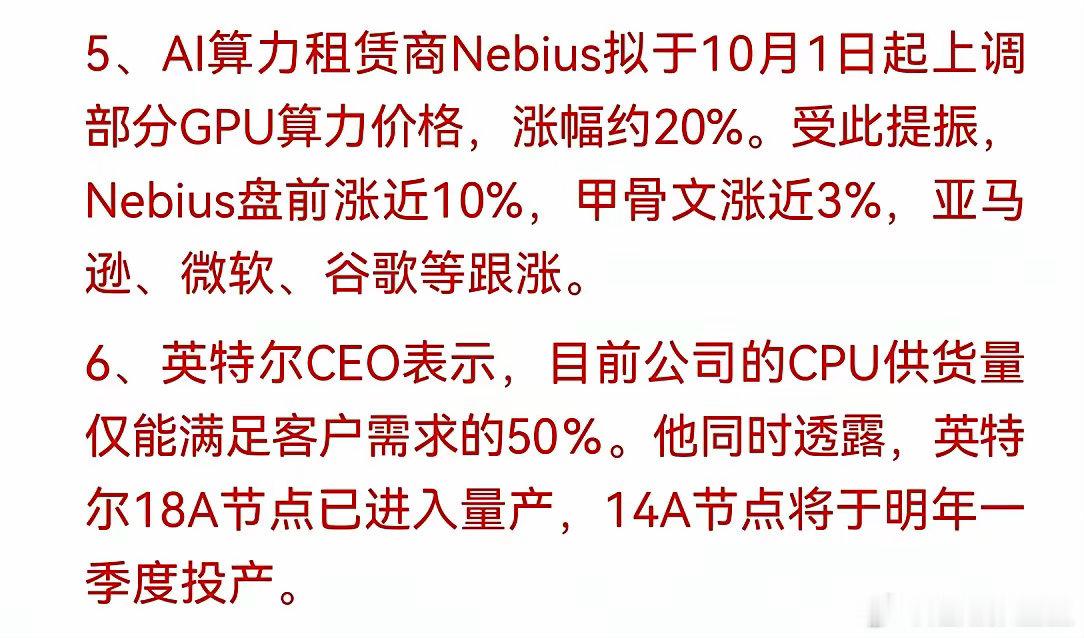 科技将要强势回归！算力租赁商主动涨价20%，说明下游对算力的需求已经强到了愿意接