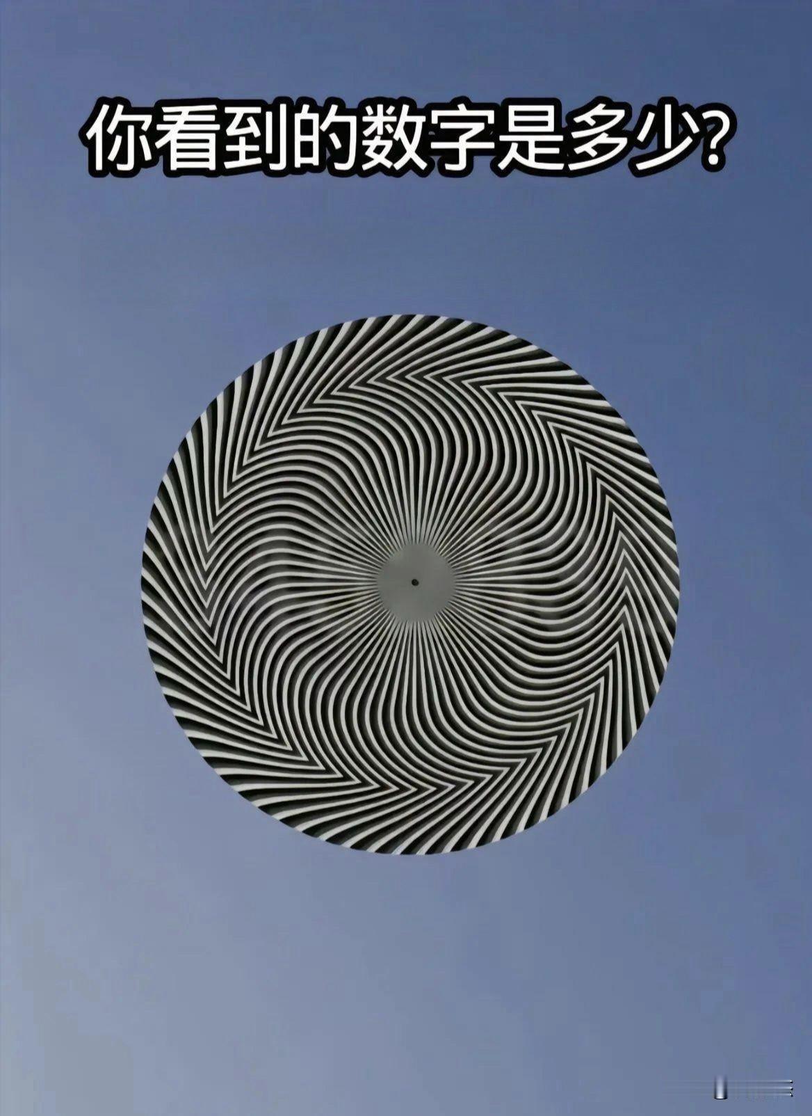 如果你还年轻，就能看出这7个数字，如果只看到5个数字，基本上都是50岁以上了。