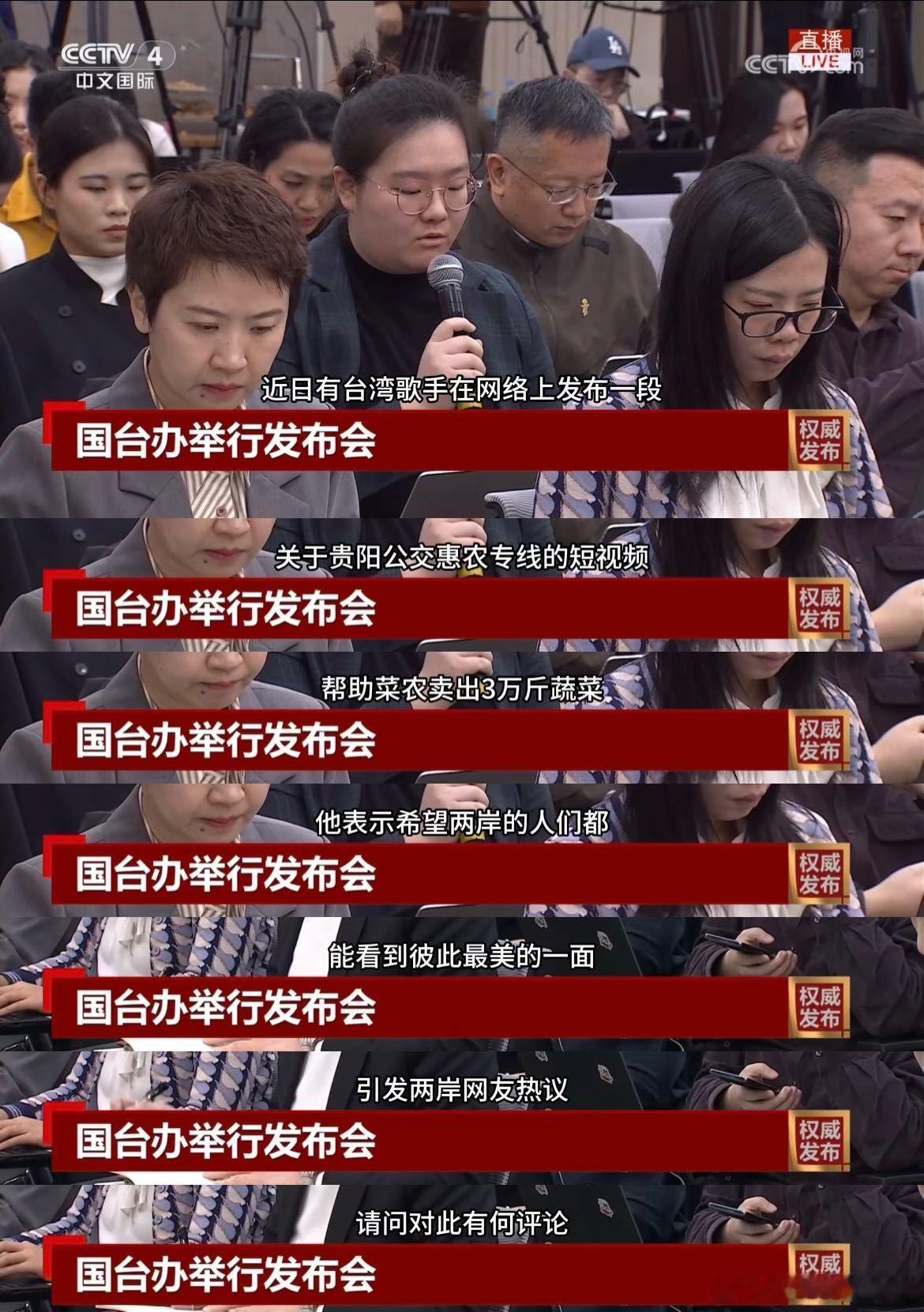 国台办回应吴克群帮农民卖3万斤菜吴克群助力菜农卖出3万斤蔬菜！国台办对此回应，乐