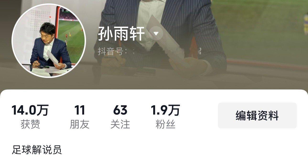 本周个人直播不变（dy周一周五晚九点）周一主题：各豪门比赛复盘。今晚能不能给轩子