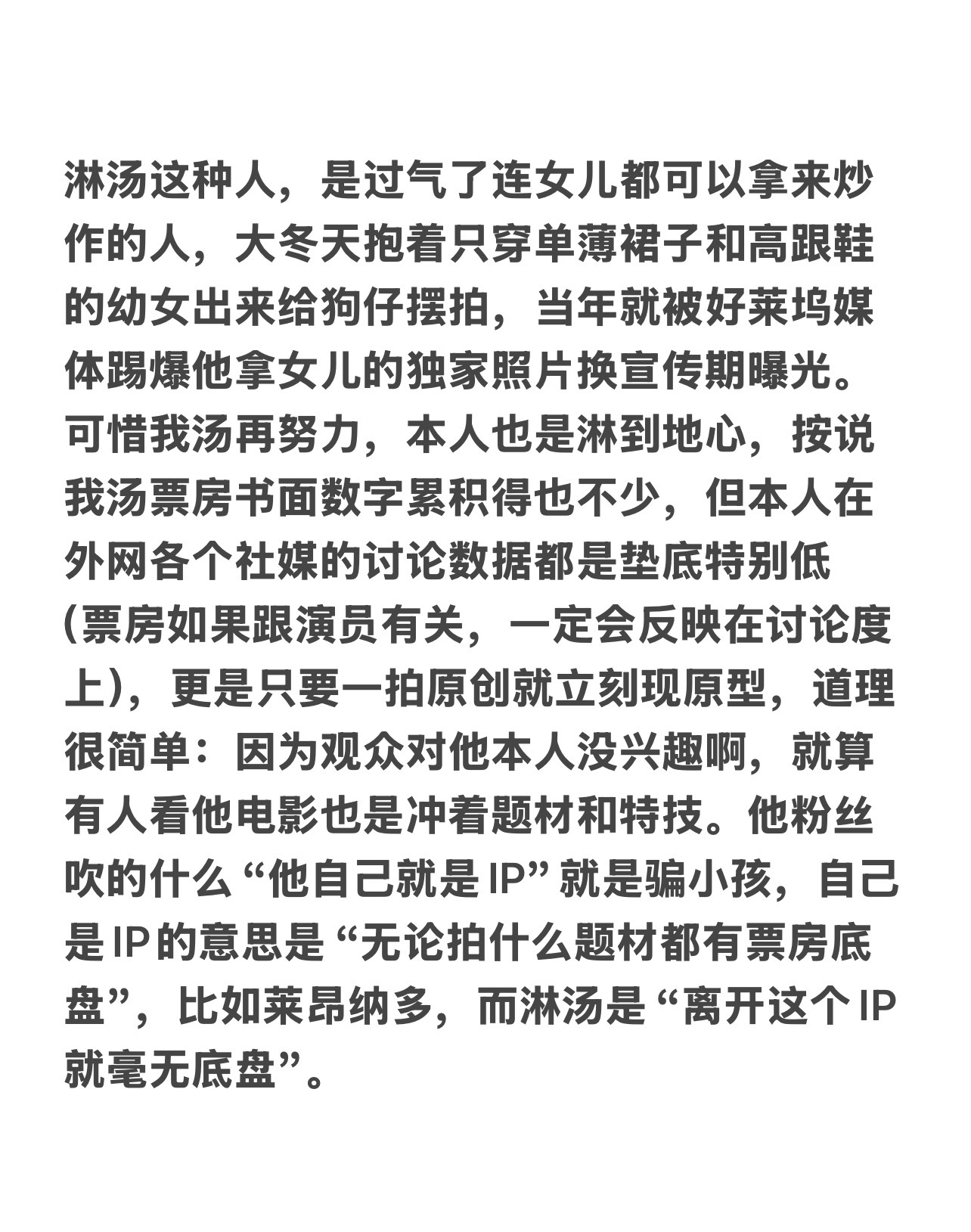 不知道哪句话最让汤粉扎心，这条也给我举没了（权重太低我准备加V了） ​​​