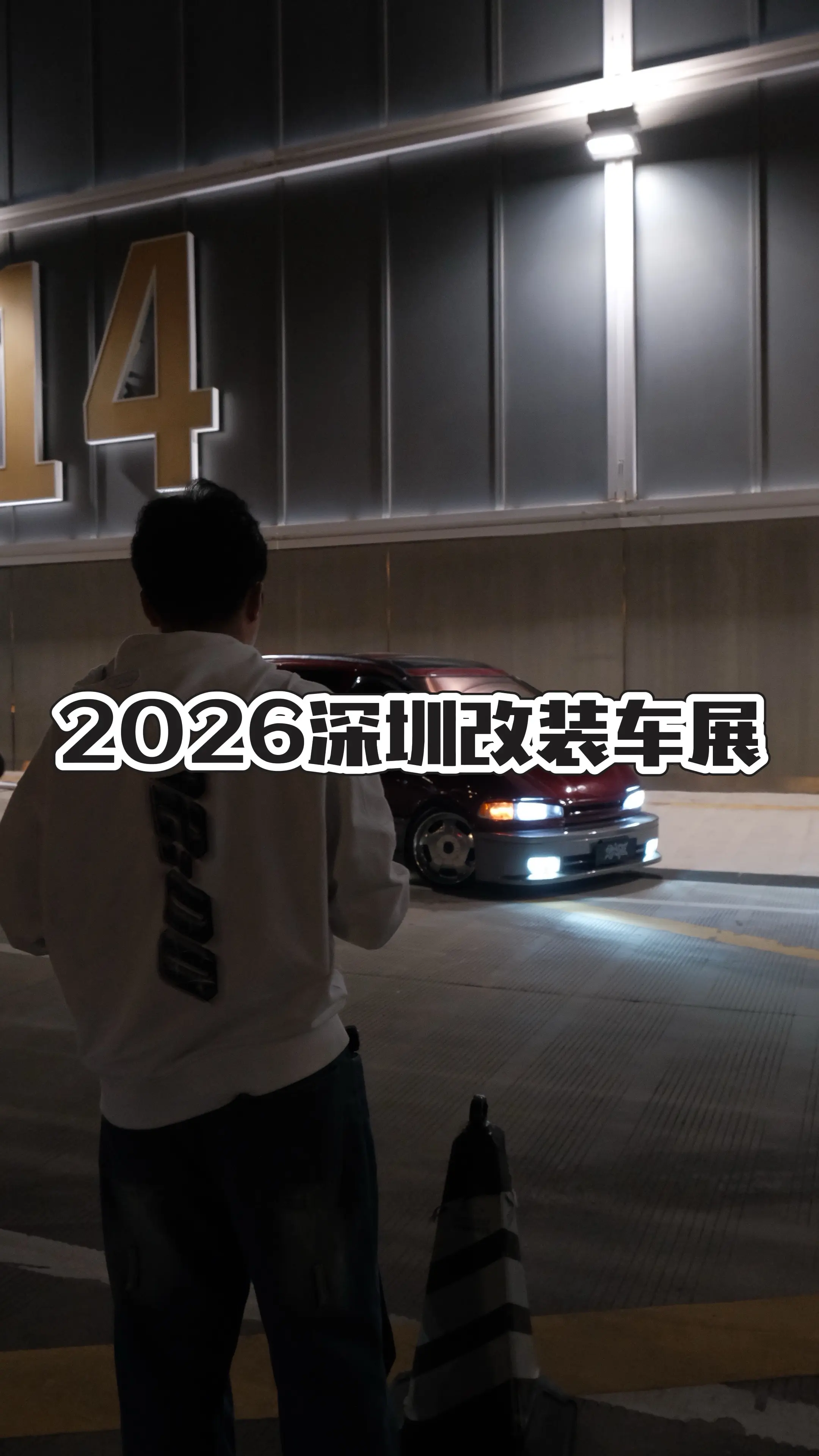 来了来了，他们都来了！