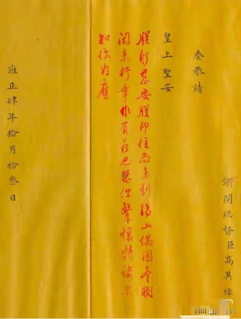 别把雍正想成电视剧里那种高高在上、冷着个脸的天子。

这哥们儿批奏折，活像个在家