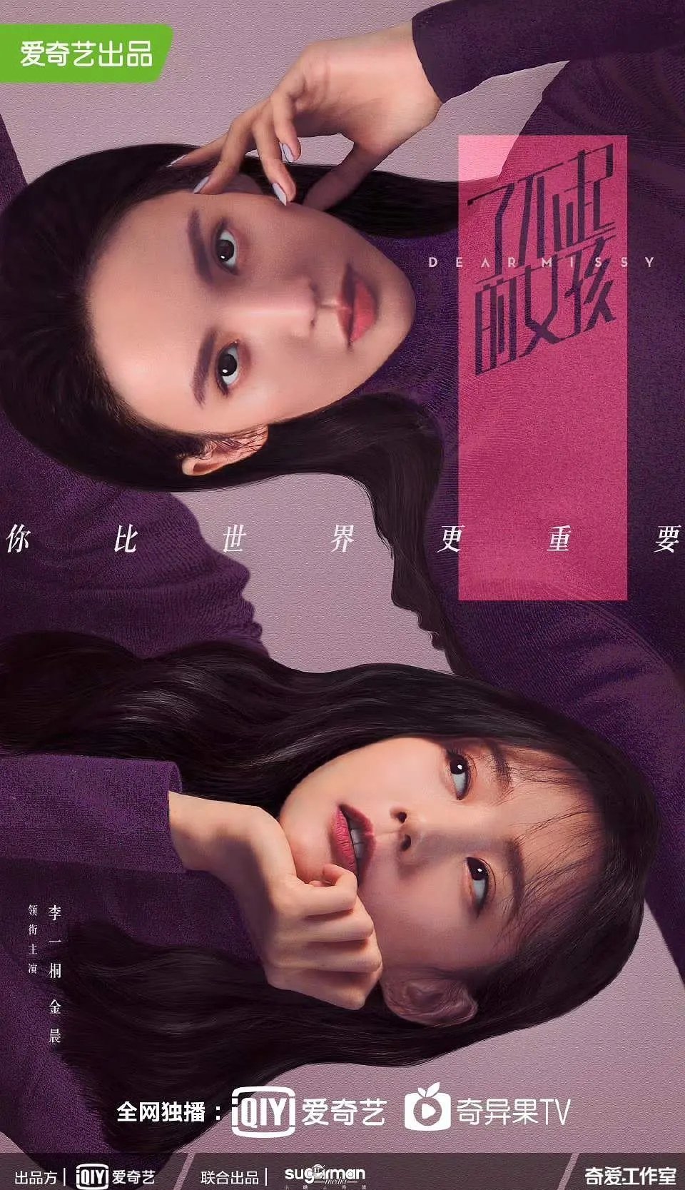 金晨 李一桐可以合体参加《再见朋友》吗 