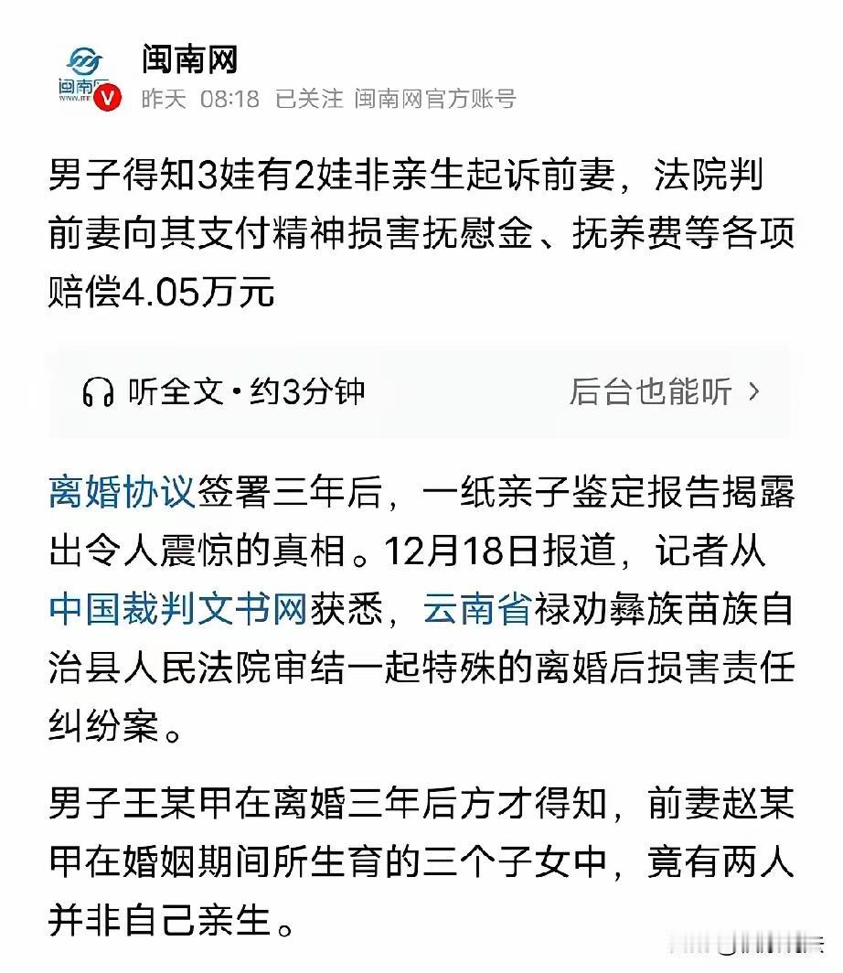 这起事件反映了婚姻中信任与法律权益的重要性，也提醒人们在面对家庭变故时要依法维权