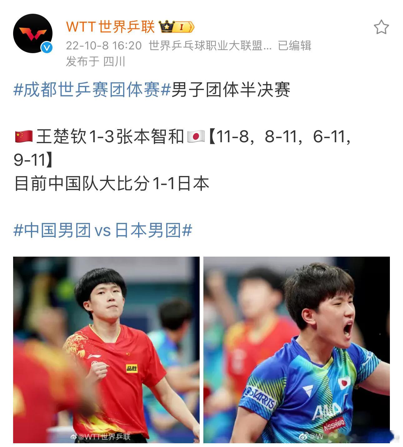 #王楚钦vs张本智和# 赢回来了[加油] ​​​