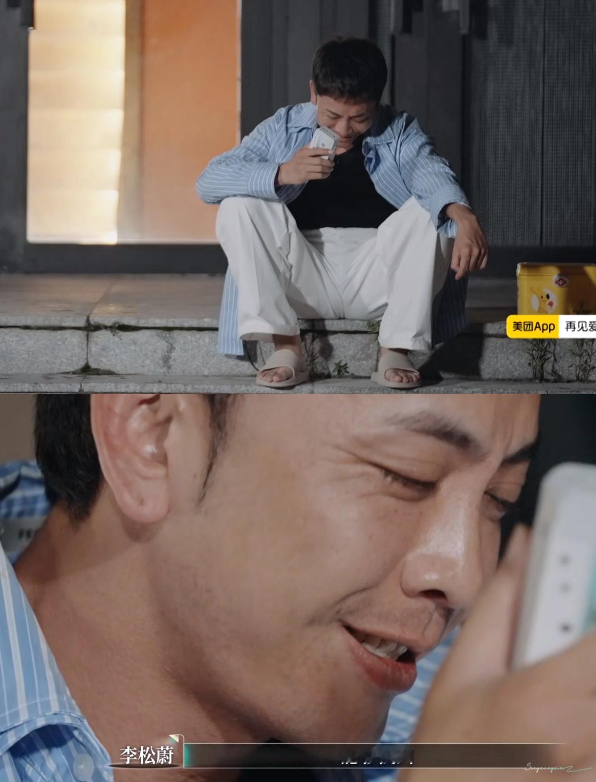 梁淞你演啥呢每次看再见爱人都把我气的肝疼，梁淞是两种人格来的吗跟何美延吵架时：暴