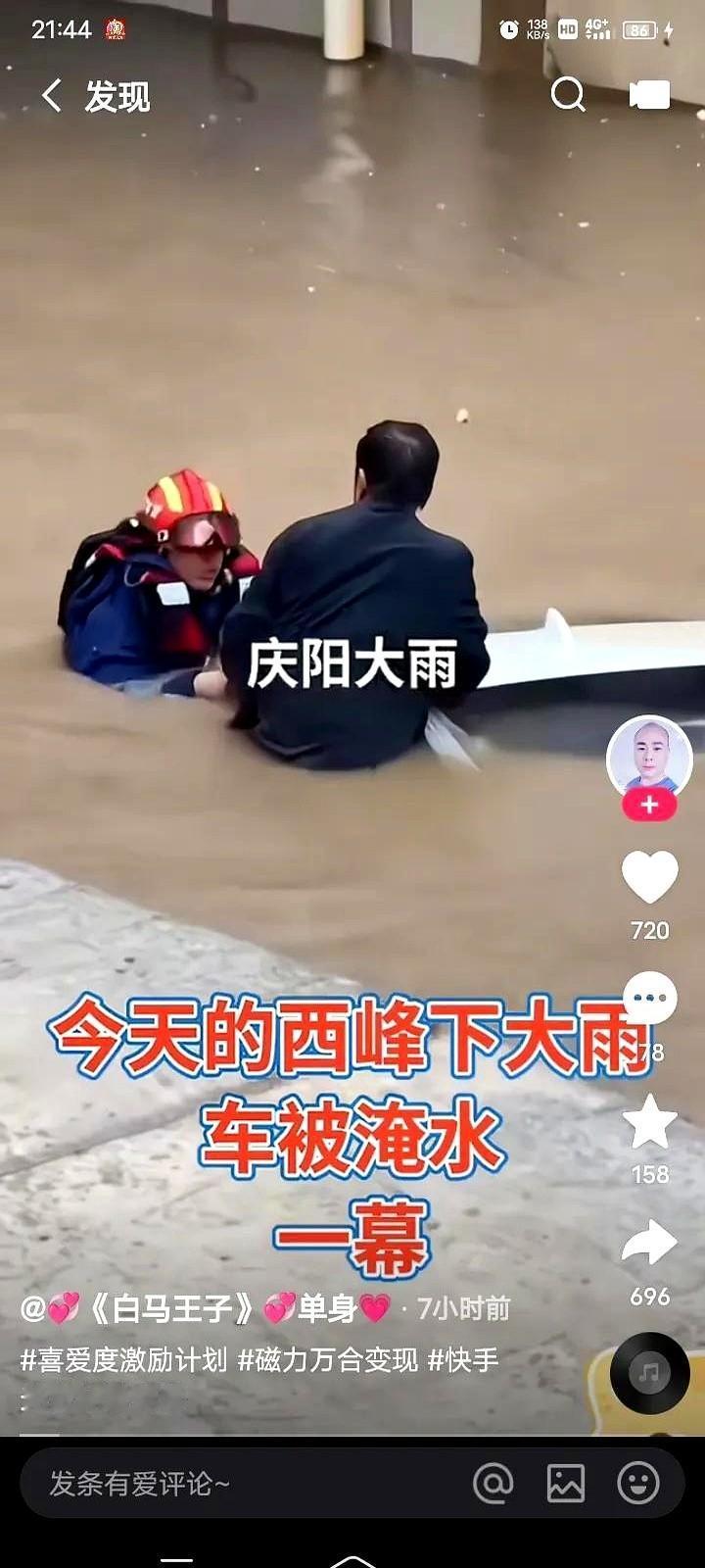 西峰这个地方，居然被水淹了。
对，就是那个名字里带个“峰”字，整个城市架在黄土高