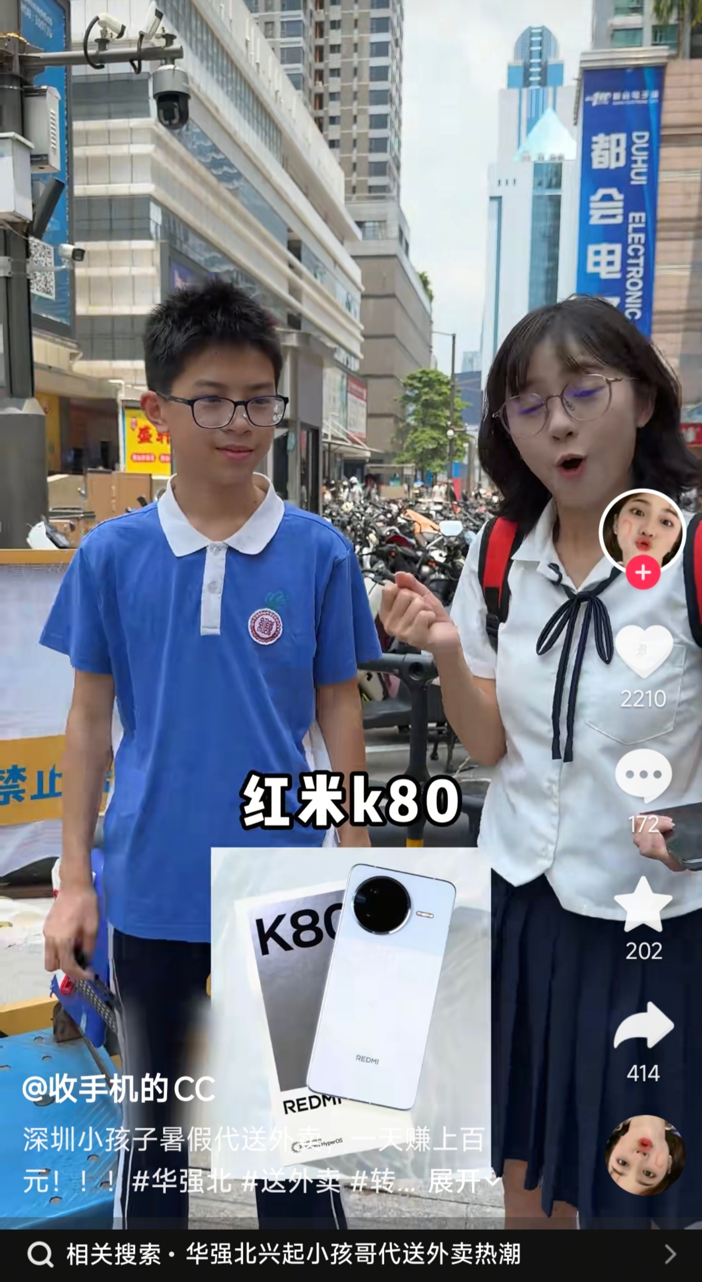 深圳太卷了，当收二手手机的碰到送二手外卖的小孩哥都惊呆了！这位小孩哥在华强北帮外