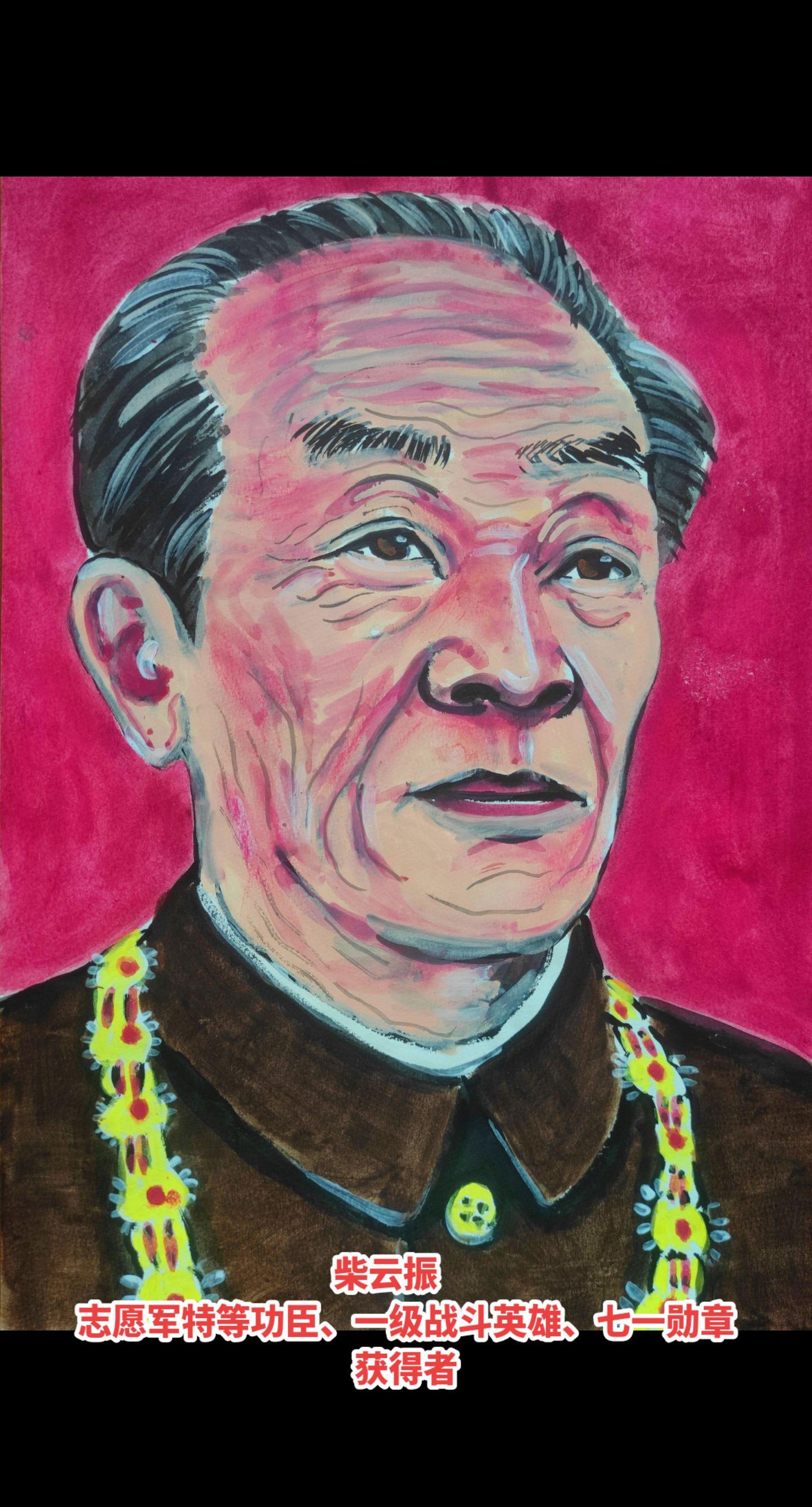 朴达峰阻击战，战神班长柴云振一战封神。班长柴云振，带领4名战士，连克3个山头,歼敌200余人，获中国人民志愿军“一级战斗英雄”荣誉称号，立特等功，被朝鲜授予“一级自由独立勋章”后，隐姓埋名回乡务农。
       柴云振（1926年11月～2018年12月26日），原名柴云正，四川人，中共党员，四川省岳池县财政局原副县级离休干部。
先后参加解放战争、抗美援朝，被称为“活着的黄继光”，是《谁是最可爱的人》原型之一。
       1951年5月30日至6月5日，曾任中国人民志愿军第十五军四十五师一三四团八连七