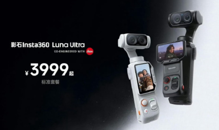 我觉得Luna Ultra 亮点拉满，1 英寸徕卡双摄兼顾广角长焦，支持 8K 
