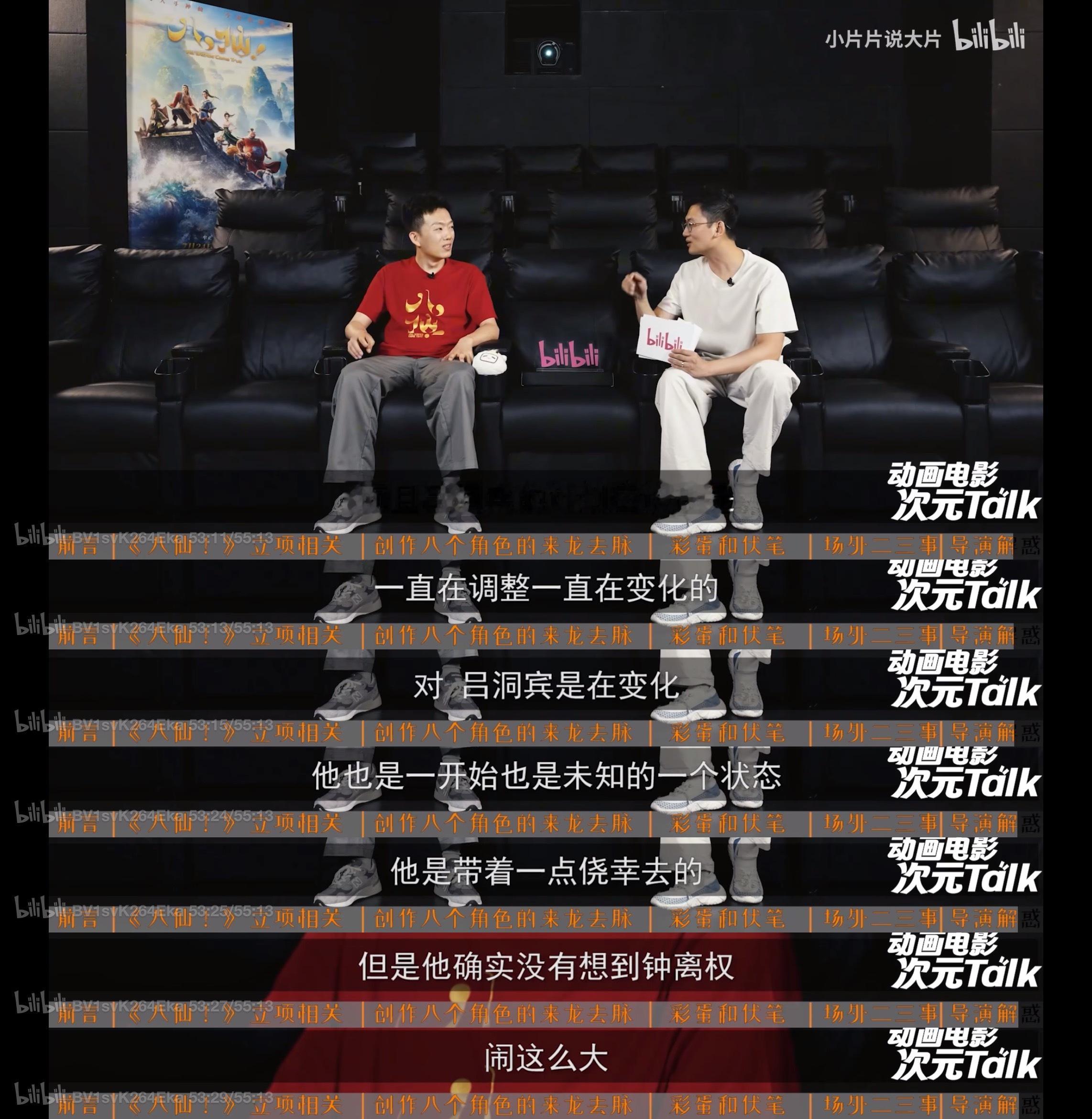 导演访谈关于师兄弟的部分，建议大家都看看原视频，补充设定后更好嗑了……省流版有产