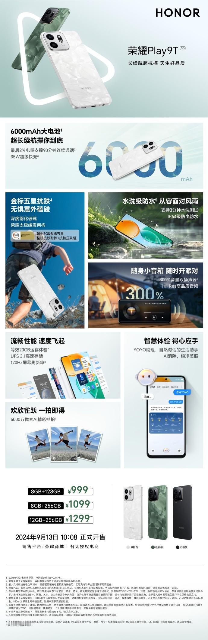 不到千元的5G手机，搭载第二代骁龙 4 移动平台，荣耀 Play 9T 今天开始