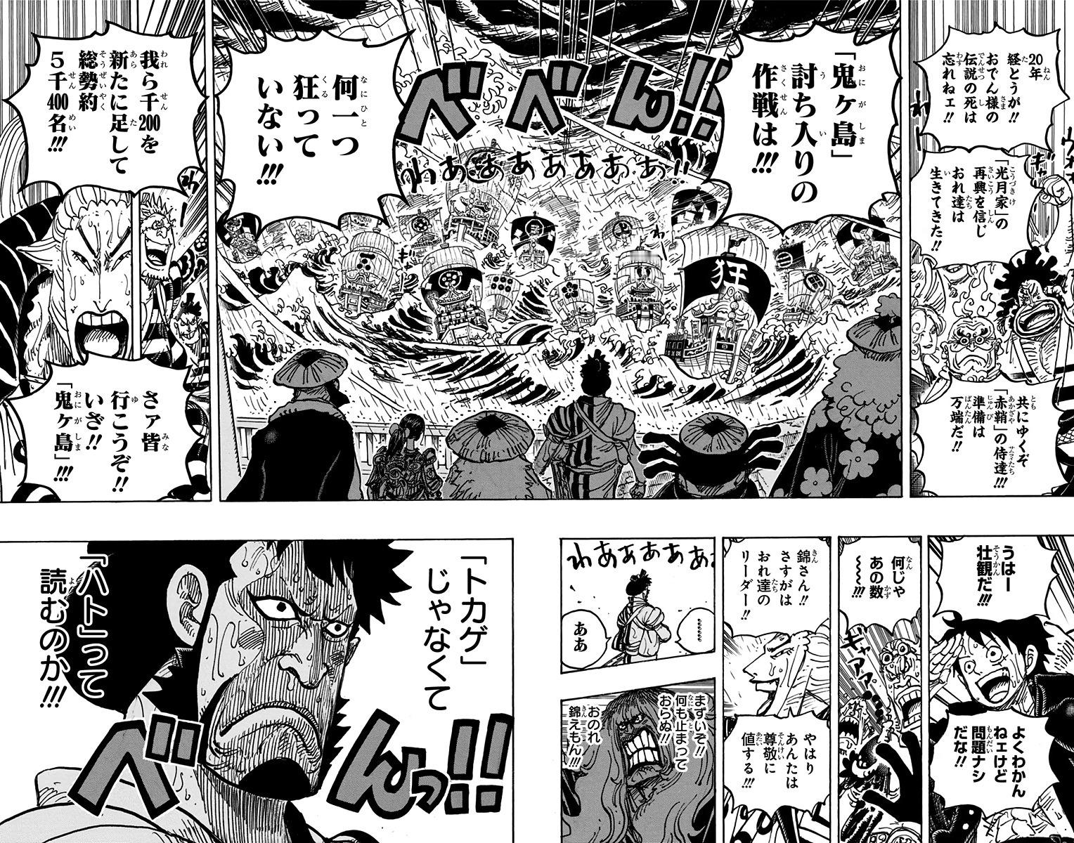 【大连页】算无遗策锦卫门出自卷97，第975话。                