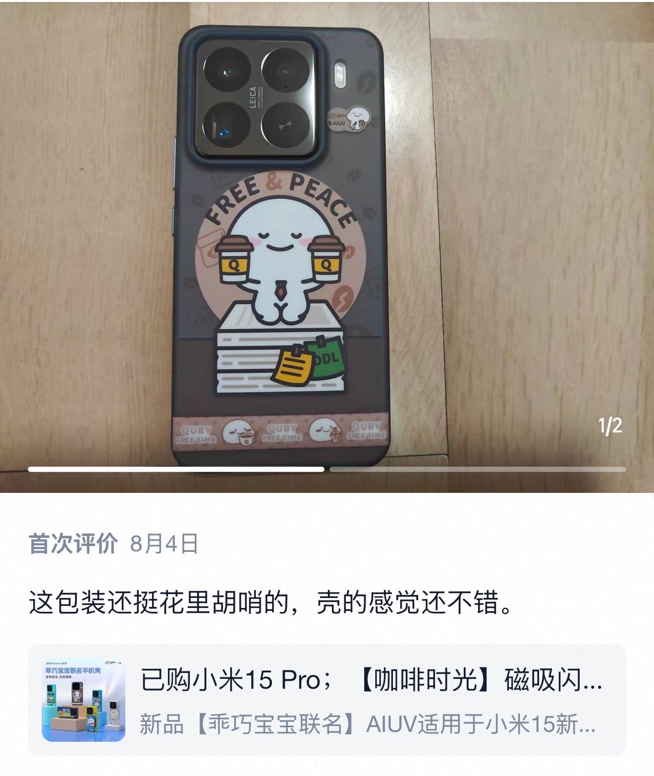 不掉色，不怕磕。多彩，超安心[心]aiuv ​​​