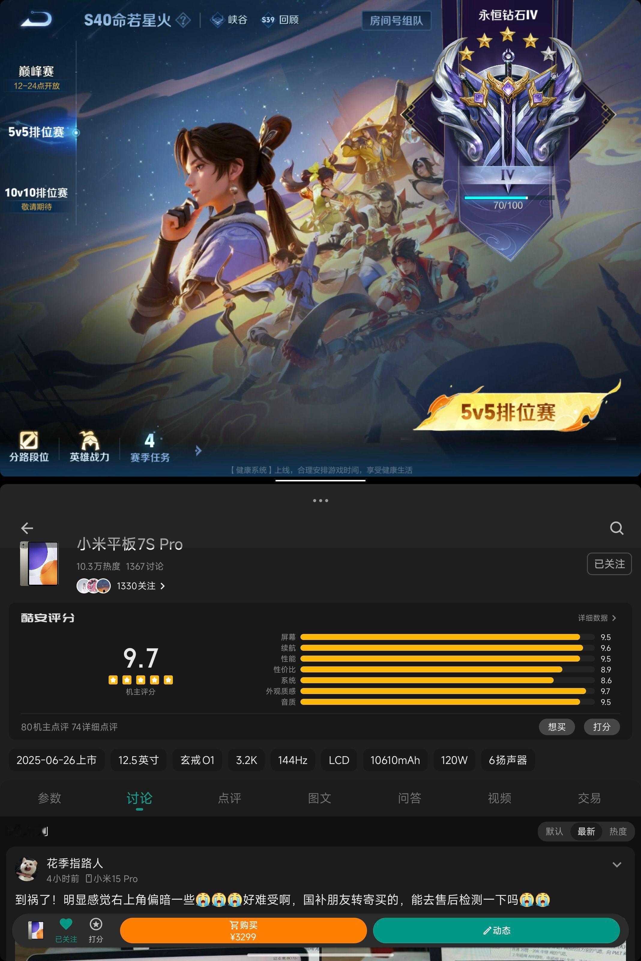 Xiaomi Pad 7S Pro 12.5 “上下分屏”功能来了。Xiaomi