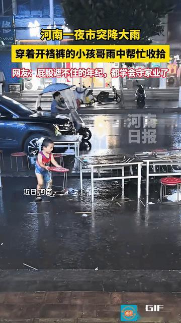 “屁股遮不住的年纪，都学会守家业了！”河南一夜市突降大雨，眼见椅凳会被淋湿，这时