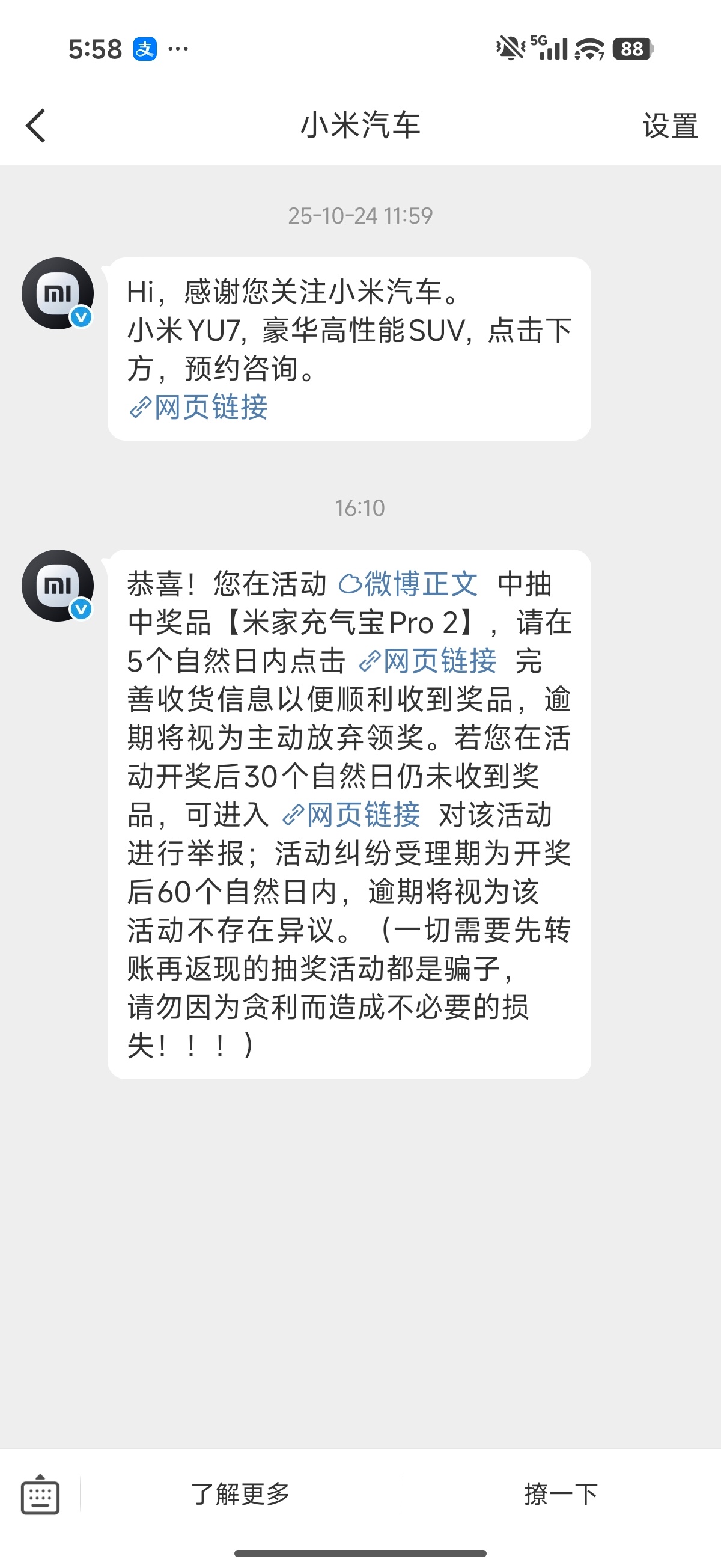 刚好想买一个米家充气宝2 Pro