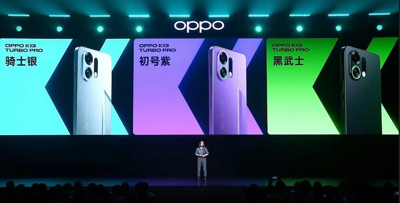 这手机是真能吹啊！OPPO K13 Turbo Pro 有三款配色，背面通过复合