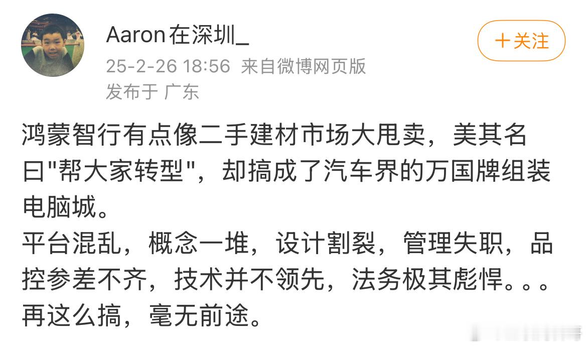 一般我懒得搭理，但这种我实在看不下去了。这么抹黑造谣华为，恶意带节奏，有失偏颇，