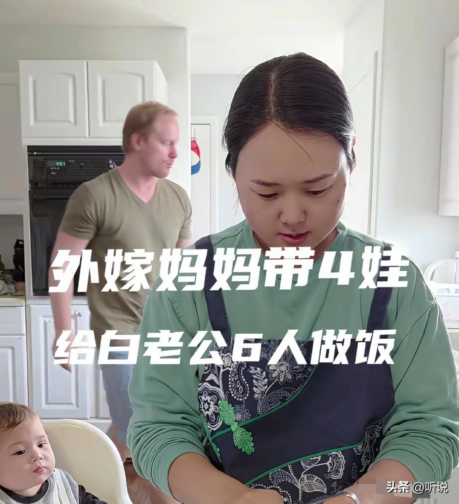 外嫁生孩子没压力！