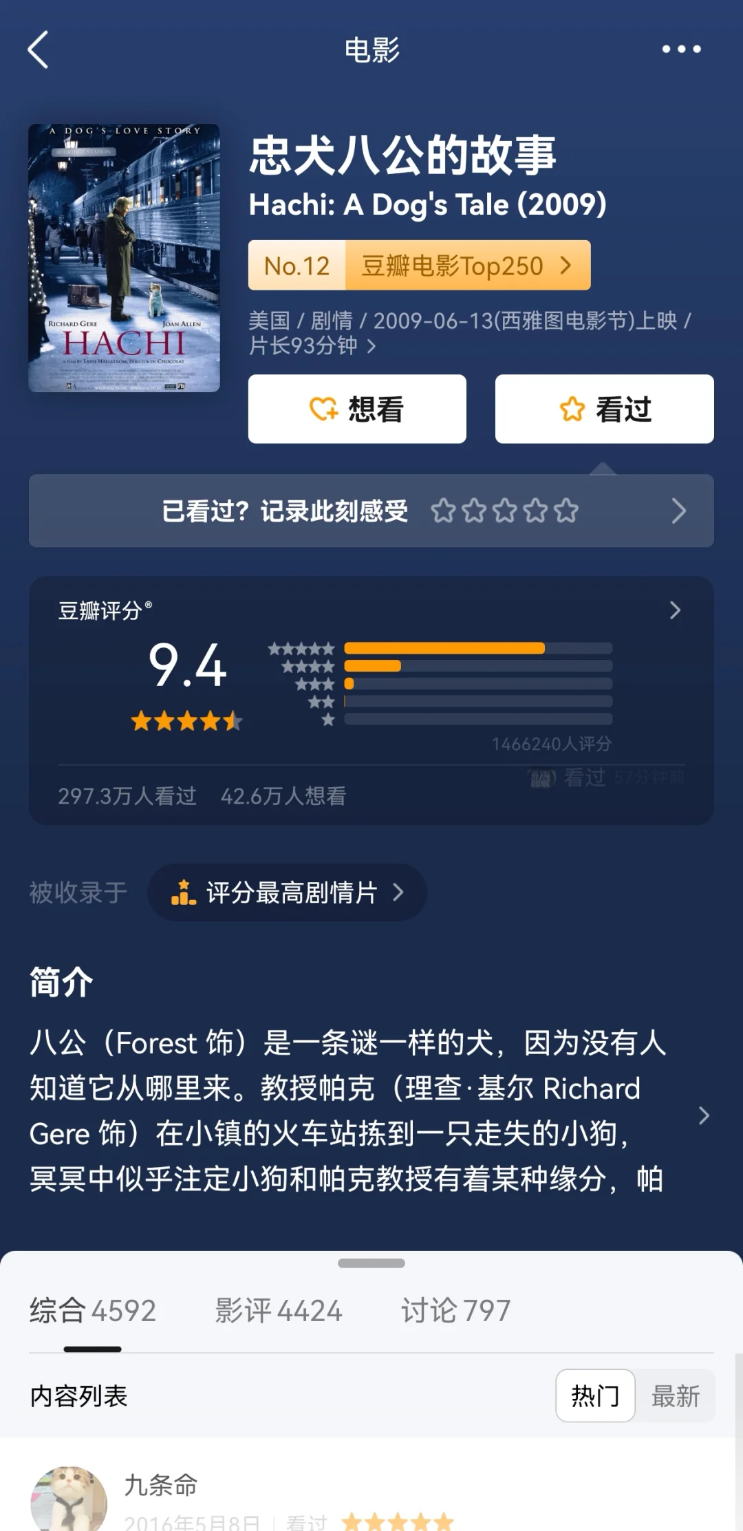 豆瓣均分9.2❗超高分经典美式温情三部曲🔥