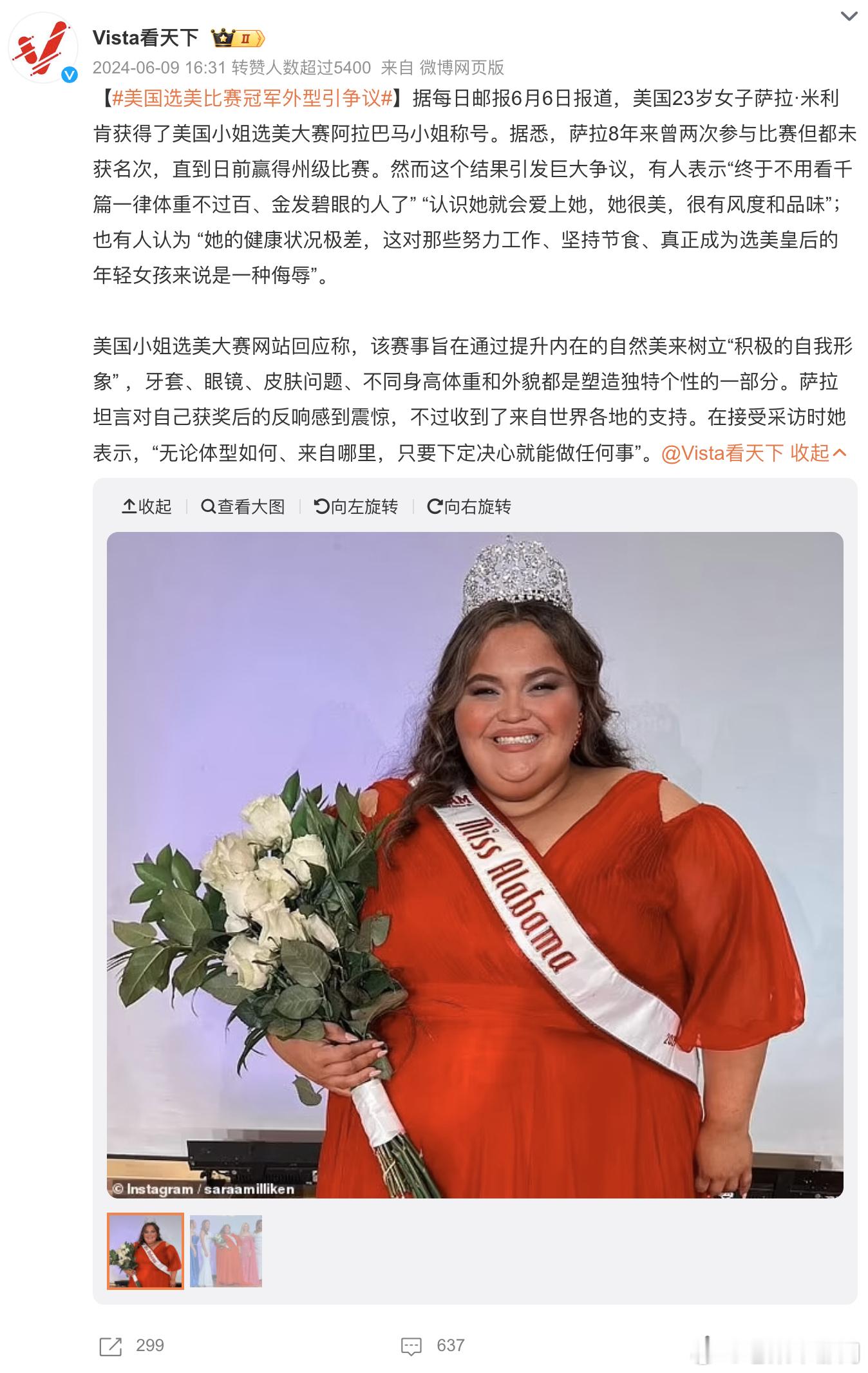 石矶娘娘打破白幼瘦审美枷锁 这值得拿出来吹么？[笑cry] 