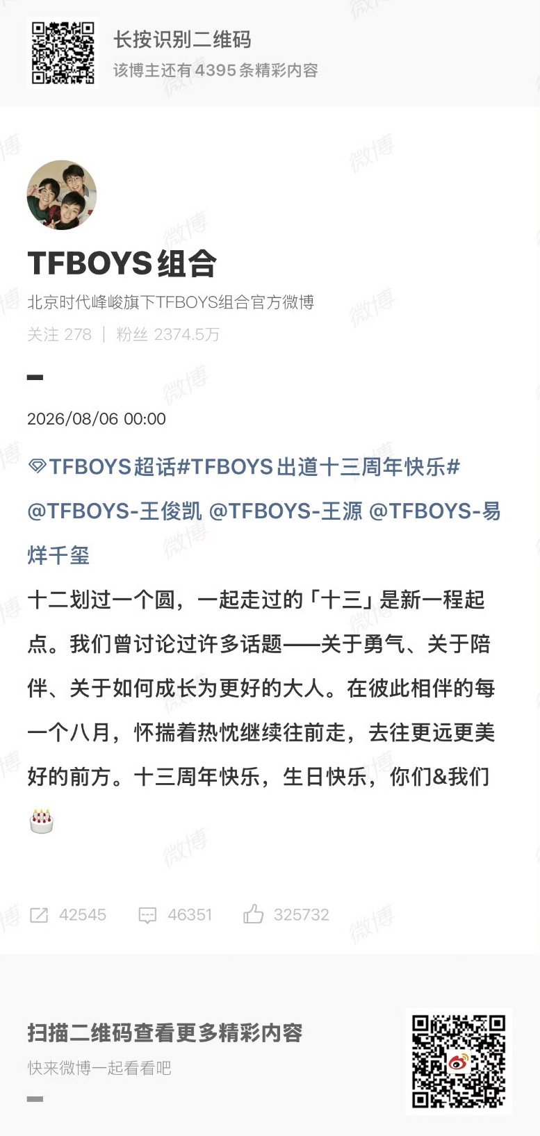 TFBOYS换置顶刚把微博置顶换成十三周年那条了。看着照片突然有点恍惚，都这么多