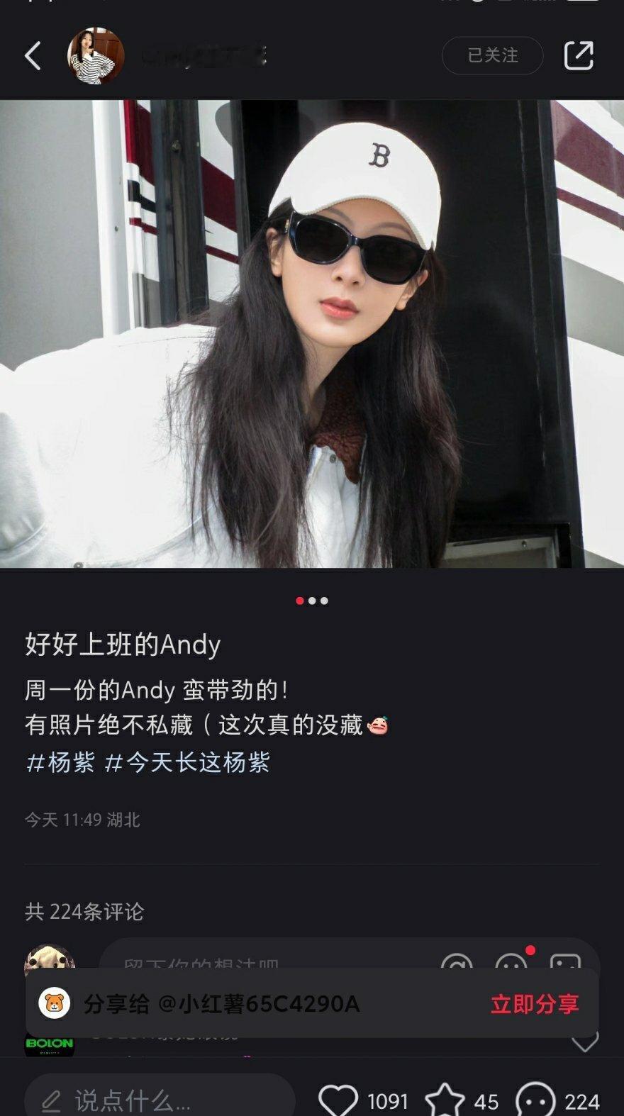 #杨紫[超话]##杨紫# Andy在干嘛🍠更新·240318好好上班的Andy