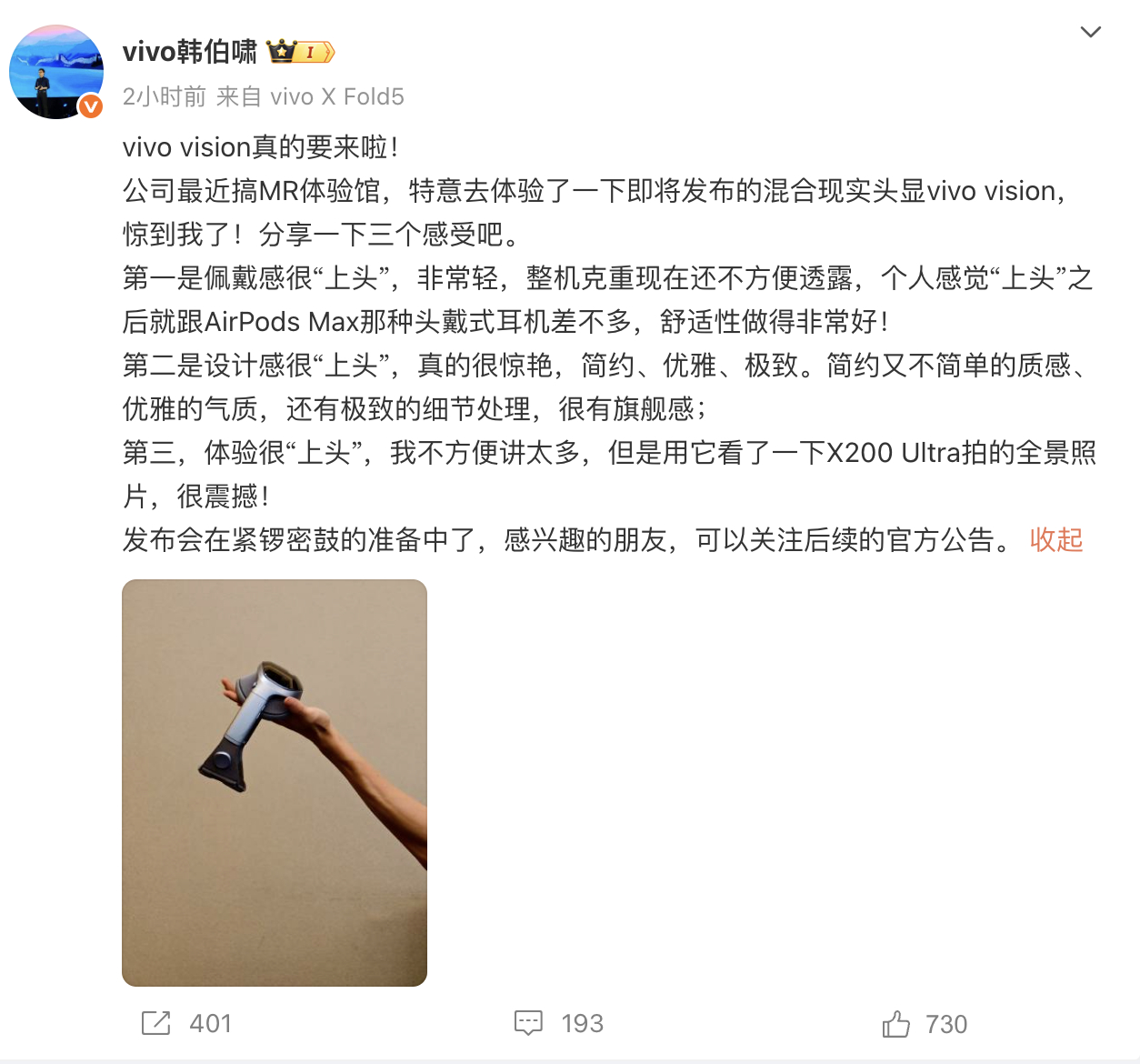 vivoVision要来了 科技圈的风云变幻总是让人应接不暇，vivo Visi