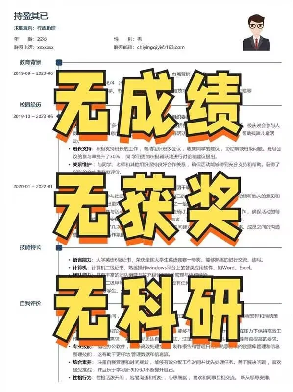 整理了一份复试简历，三无人员速看！