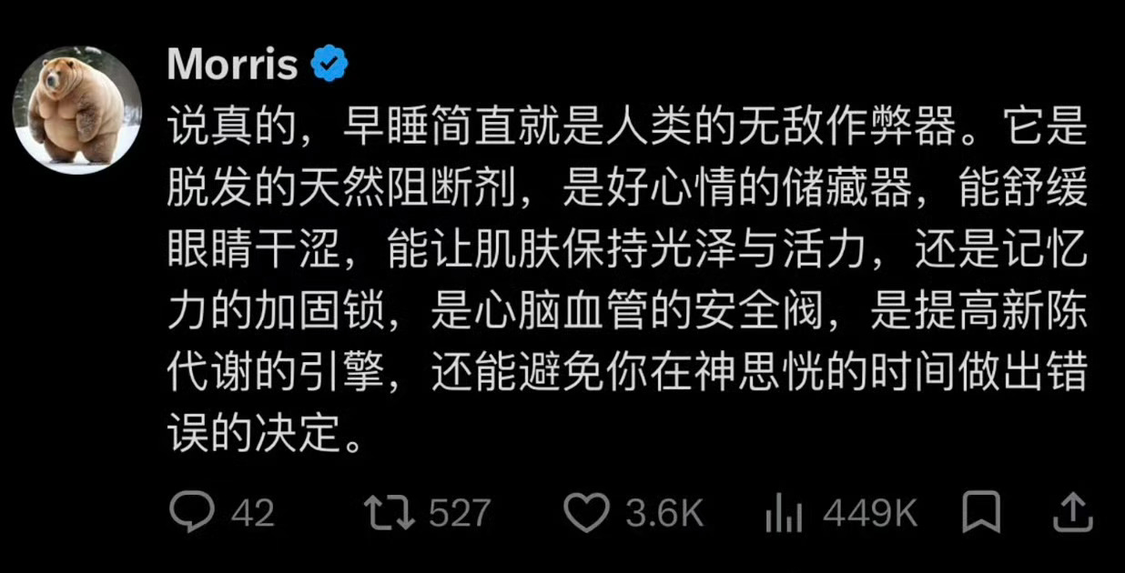 早睡简直是人类无敌作弊器早睡的好处实在是太多了。 ​​​
