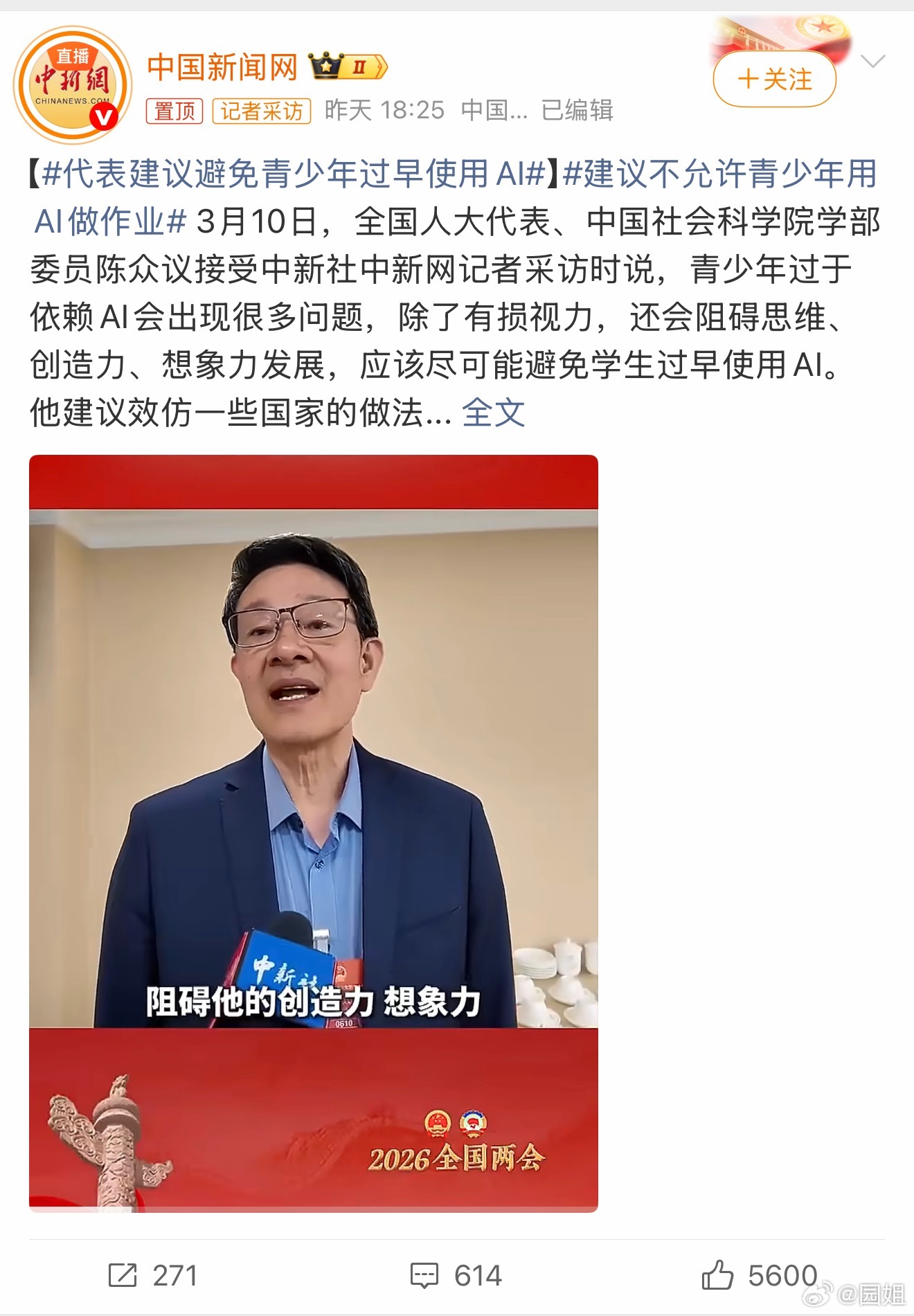 #建议不允许青少年用AI做作业#这东西还用建议吗，就是建议了又怎么实施，用不用A