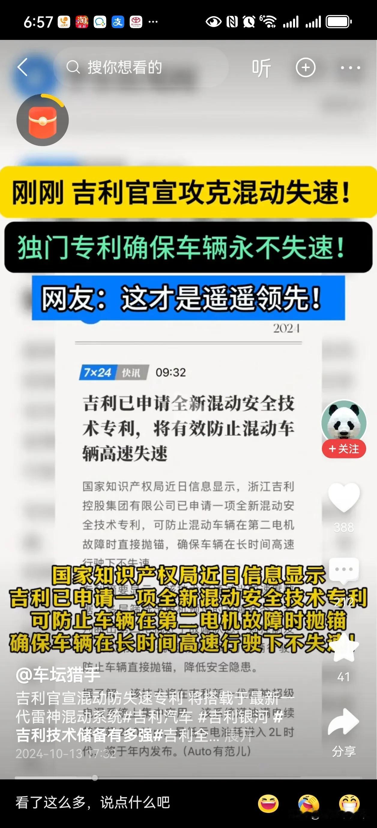 高速不失速都成了国产插电混动的亮点？真的是悲哀啊！
如果我不是从2014年就开普