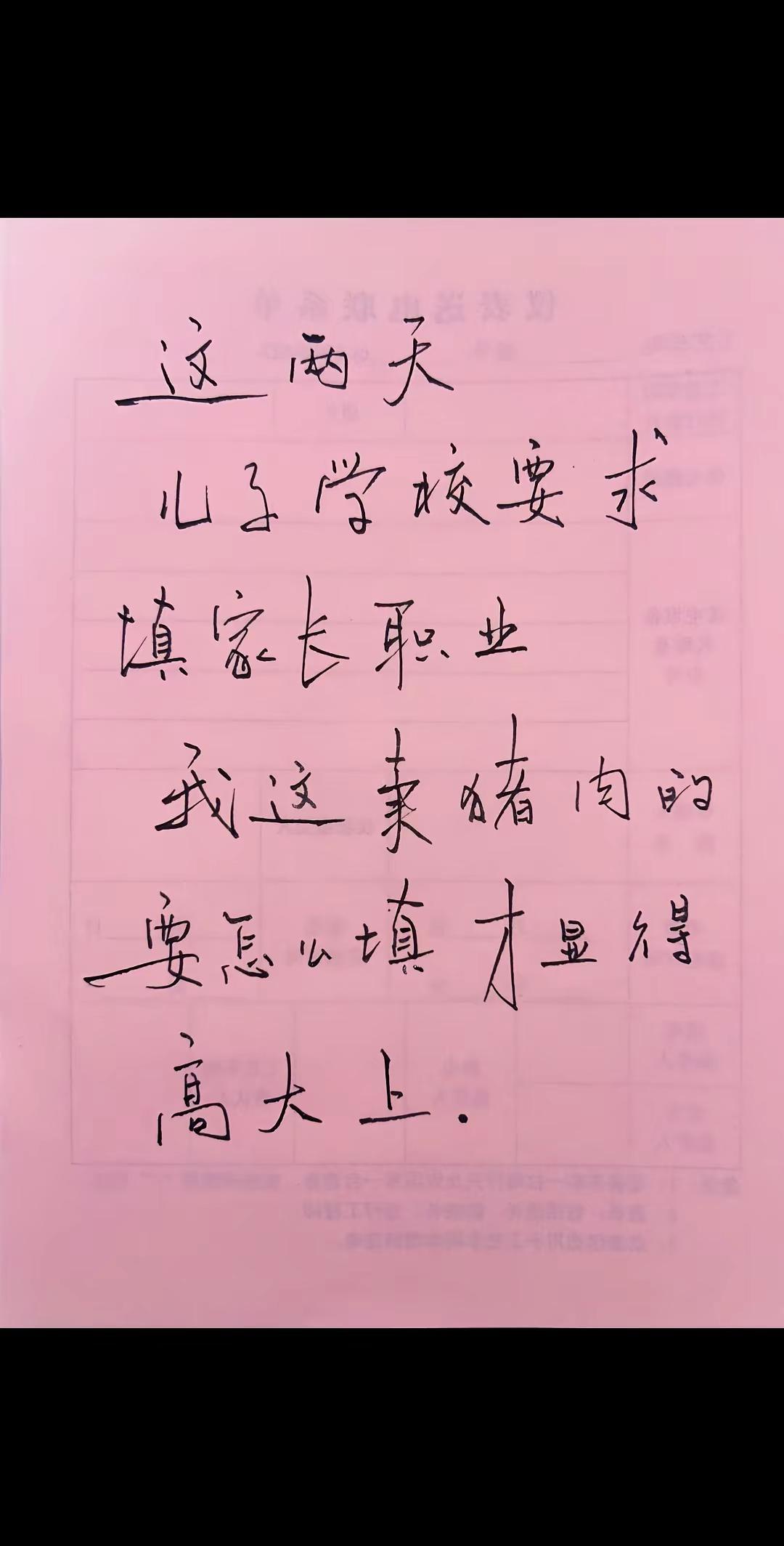 手写文字教育 手写 硬笔 写字@扬帆启航