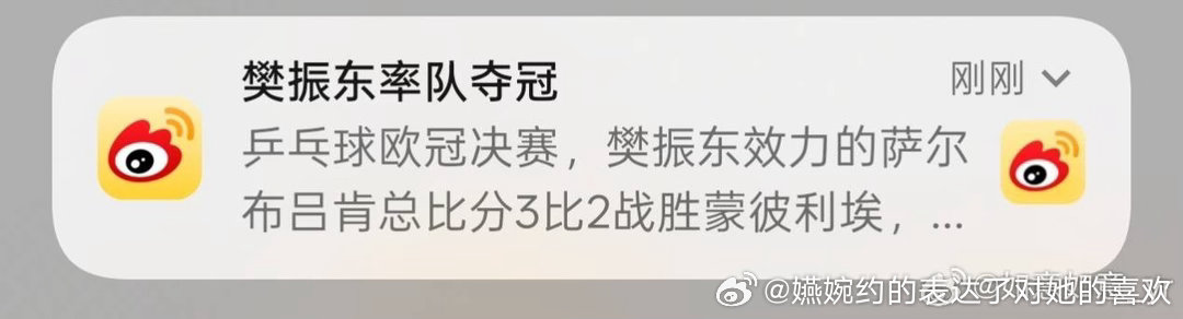 以后一单输两分的都说率队夺冠，靠一单输两分得来的那点热度都来吹乒坛最火，记住了么